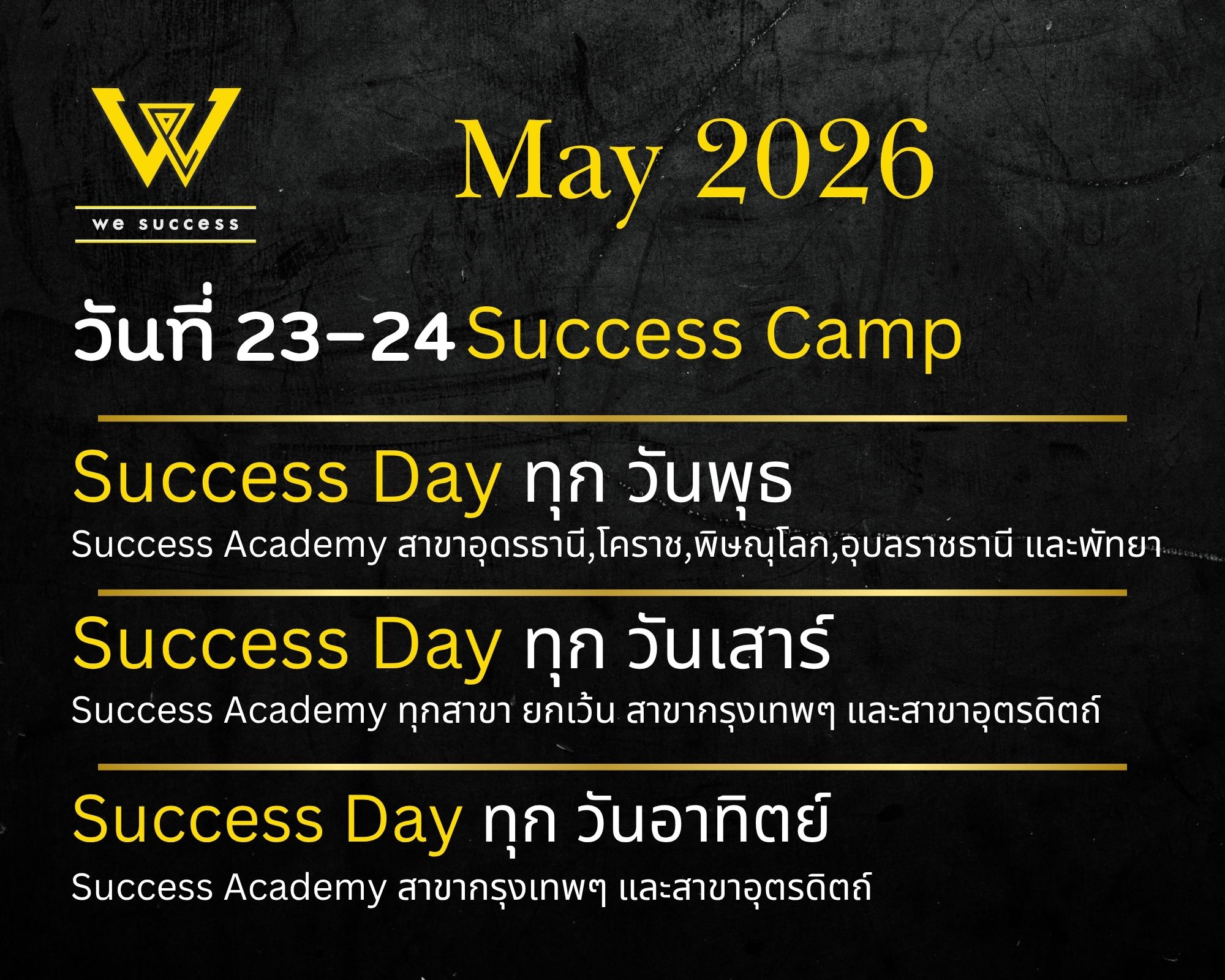 WESUCCESS